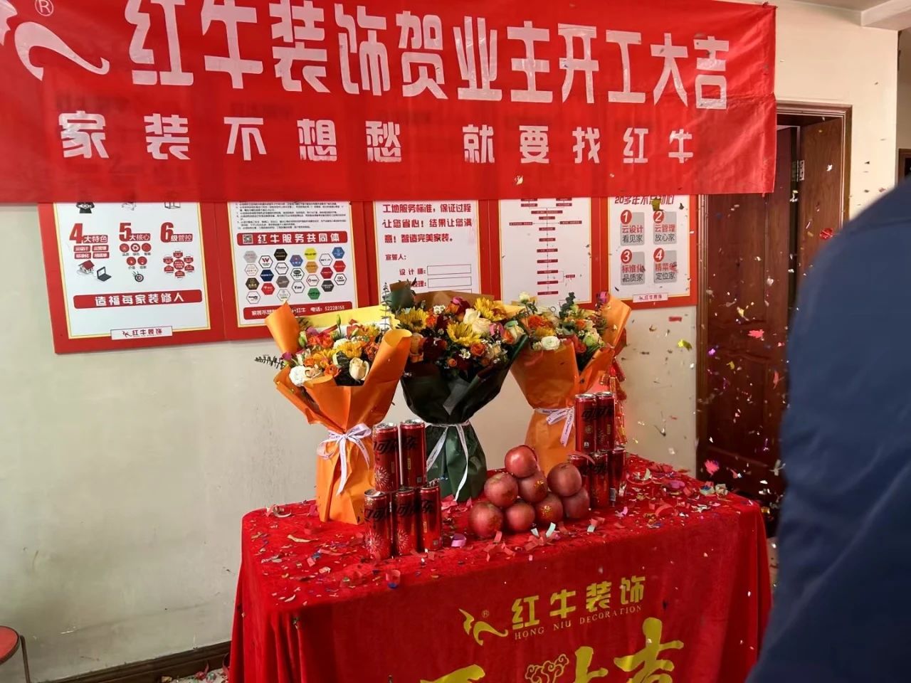 南京紅牛裝飾開工大吉！同一天同小區(qū)三家工地齊開工！02