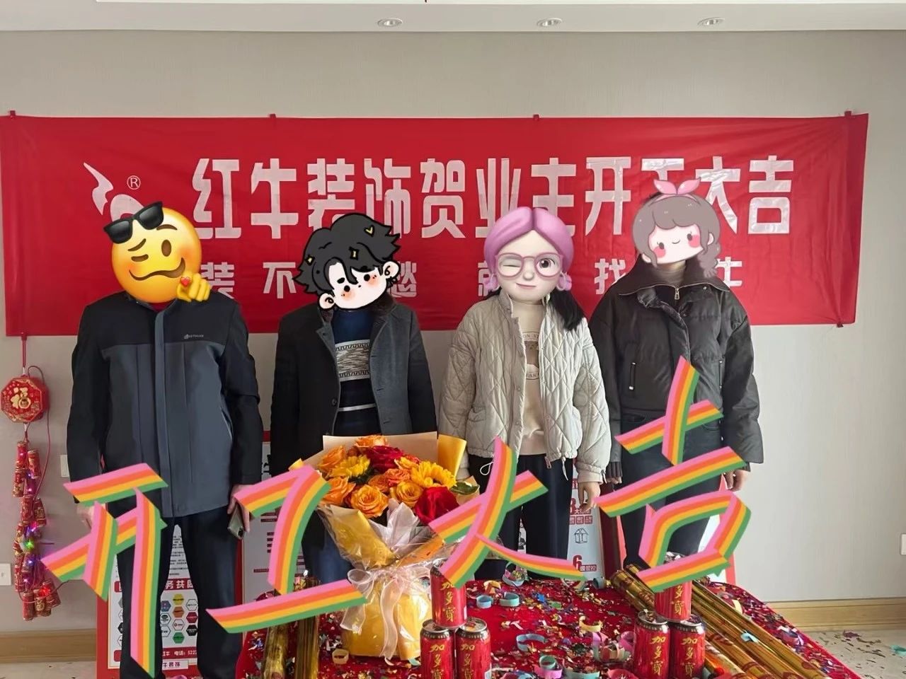 南京紅牛裝飾開工大吉！同一天同小區(qū)三家工地齊開工！06
