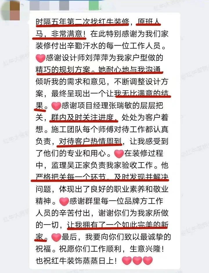 口碑見證｜曬一波客戶評價，聽聽業(yè)主內(nèi)心真實的聲音！04劉萍萍好評