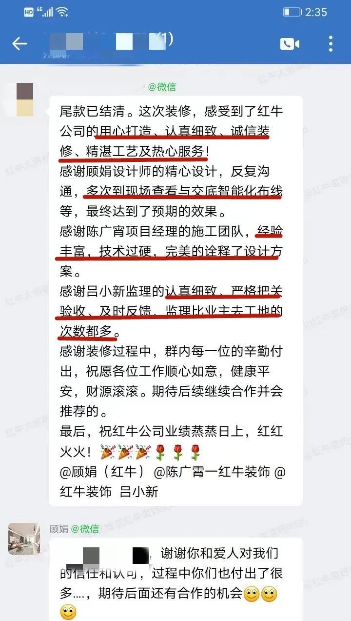 口碑見證｜曬一波客戶評價，聽聽業(yè)主內(nèi)心真實的聲音！07顧娟好評