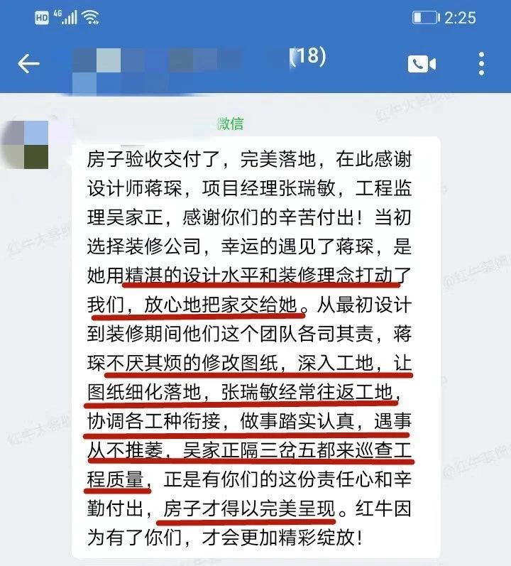 口碑見證｜曬一波客戶評價，聽聽業(yè)主內(nèi)心真實的聲音！08蔣琛好評