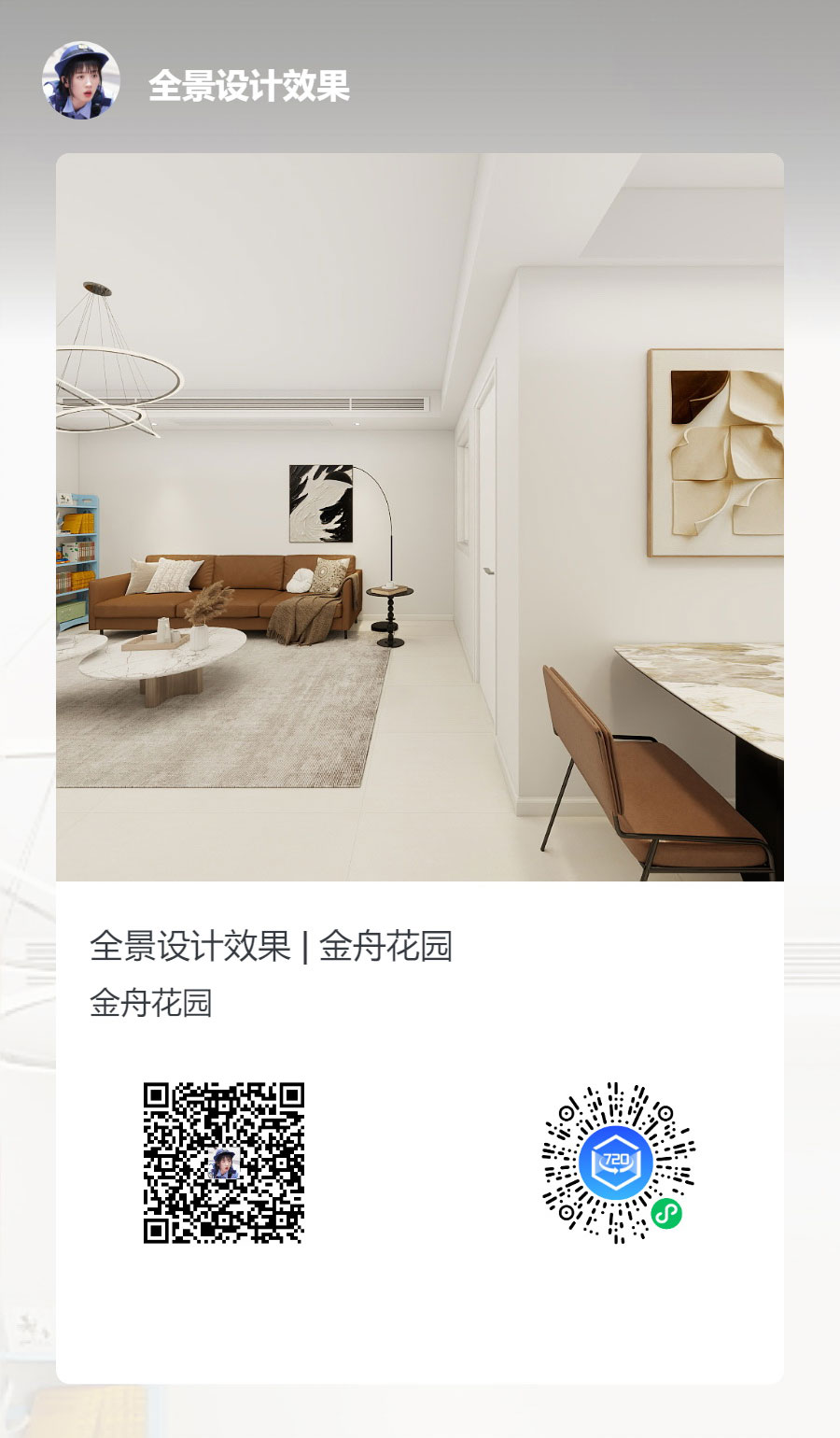 蔣?。鹬刍▓@4-3-806-100㎡-現(xiàn)代簡約風(fēng)格｜3室2廳1衛(wèi)｜老房裝修｜定制家｜全包12萬｜00_06全景設(shè)計(jì)效果