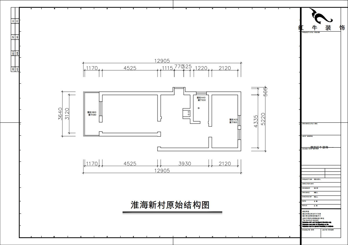 朱彥｜淮海新村7-28-702-57㎡-現(xiàn)代風格｜2室1廳1衛(wèi)｜老房改造｜定制家｜全包8萬｜00_01原始結構圖
