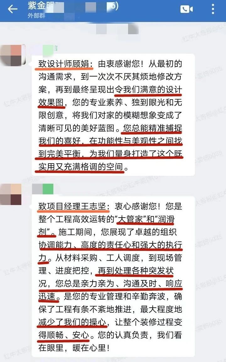 口碑的力量：再好的文案，千言萬語(yǔ)，都不如客戶真實(shí)評(píng)價(jià)更有說服力！02紫金明珠4幢102室好評(píng)01