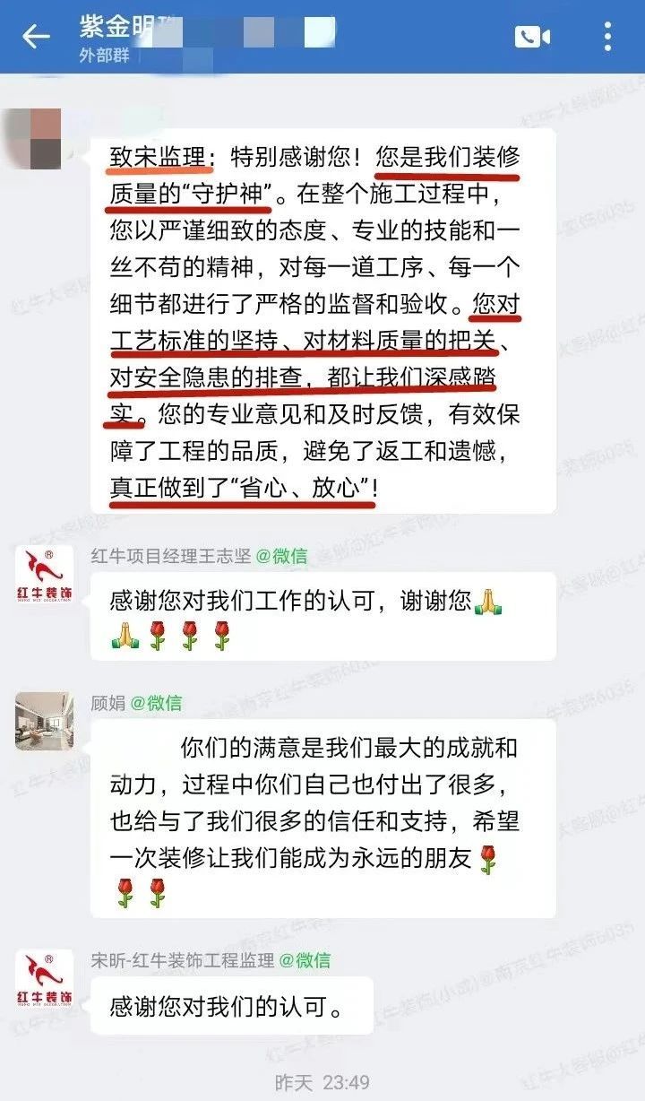 口碑的力量：再好的文案，千言萬語(yǔ)，都不如客戶真實(shí)評(píng)價(jià)更有說服力！03紫金明珠4幢102室好評(píng)02