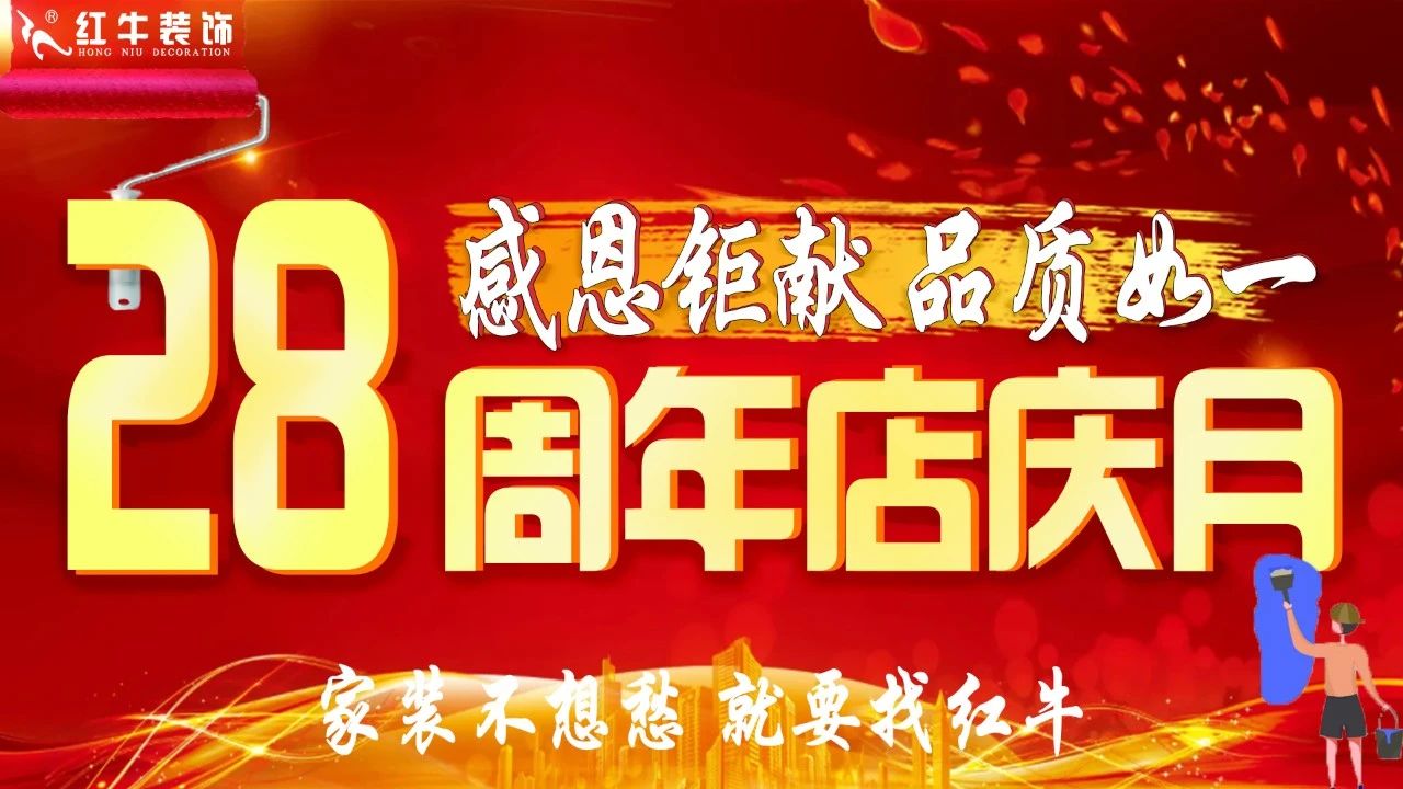 太燃啦！現(xiàn)場(chǎng)座無虛席！南京紅牛裝飾28周年慶圓滿落幕！火爆現(xiàn)場(chǎng)回顧＞＞＞15