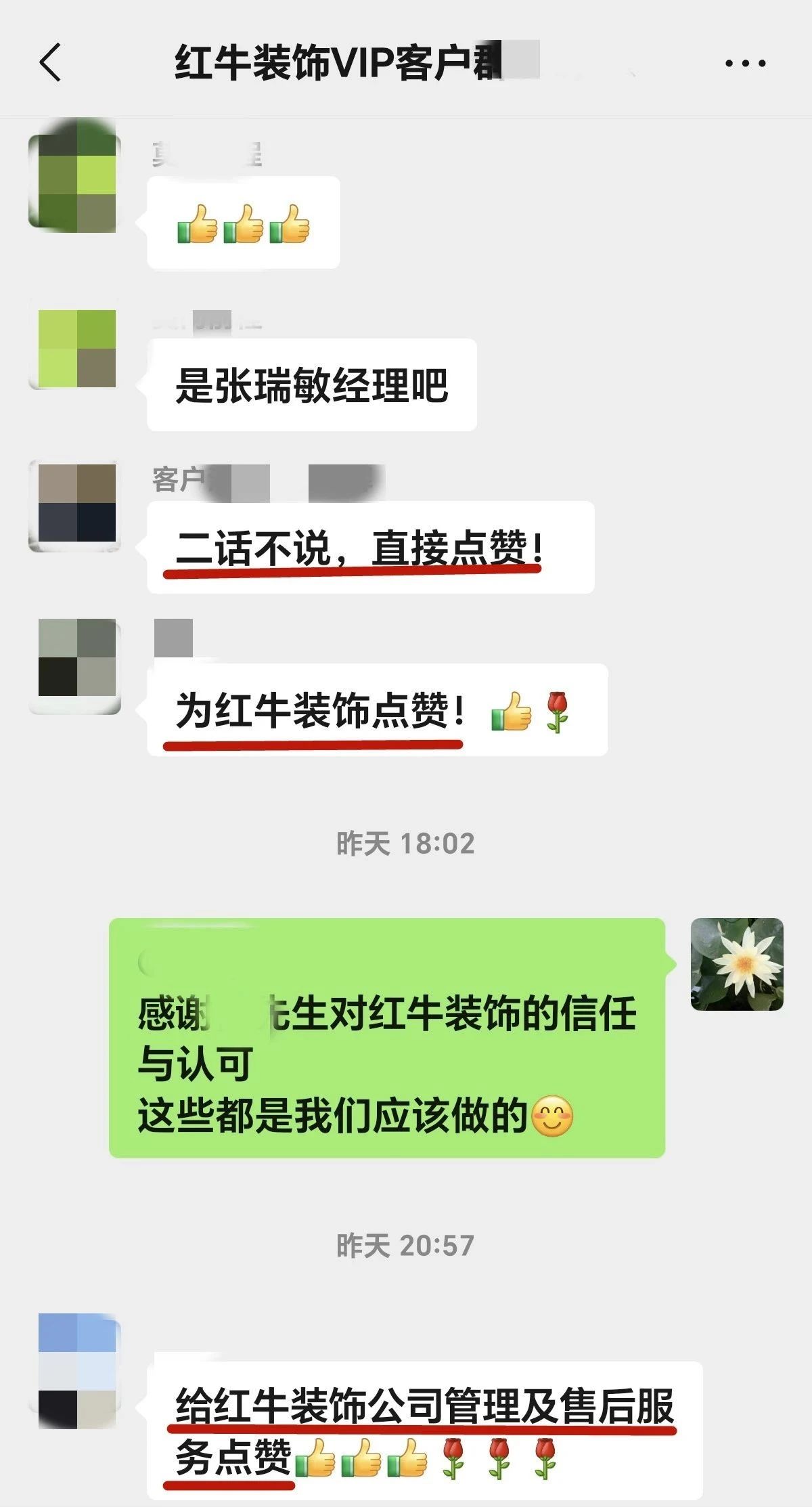 【用心服務(wù)贏口碑】哪怕入住9年，依舊售后無憂！02