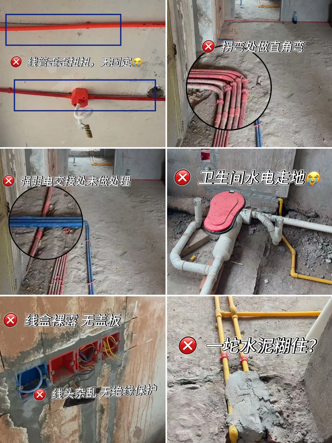 差別真的太大了！南京紅牛裝飾標(biāo)準(zhǔn)化水電工藝vs非正規(guī)／熟人施工隊的水電工藝！02