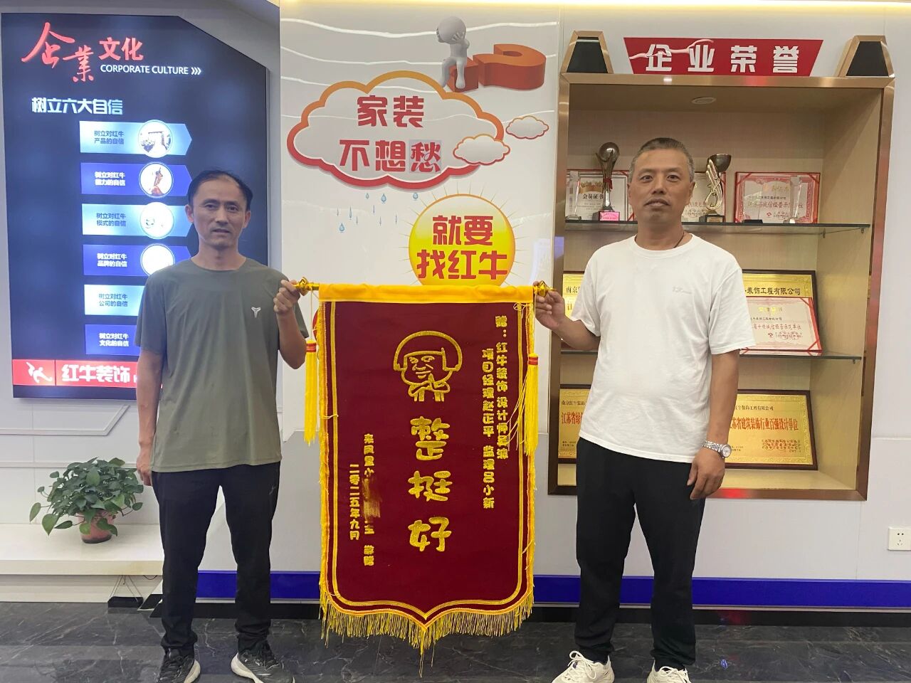 金秋暖心禮｜一面錦旗，一句好評(píng)，一份信賴！01南京來鳳里小區(qū)38號(hào)錦旗