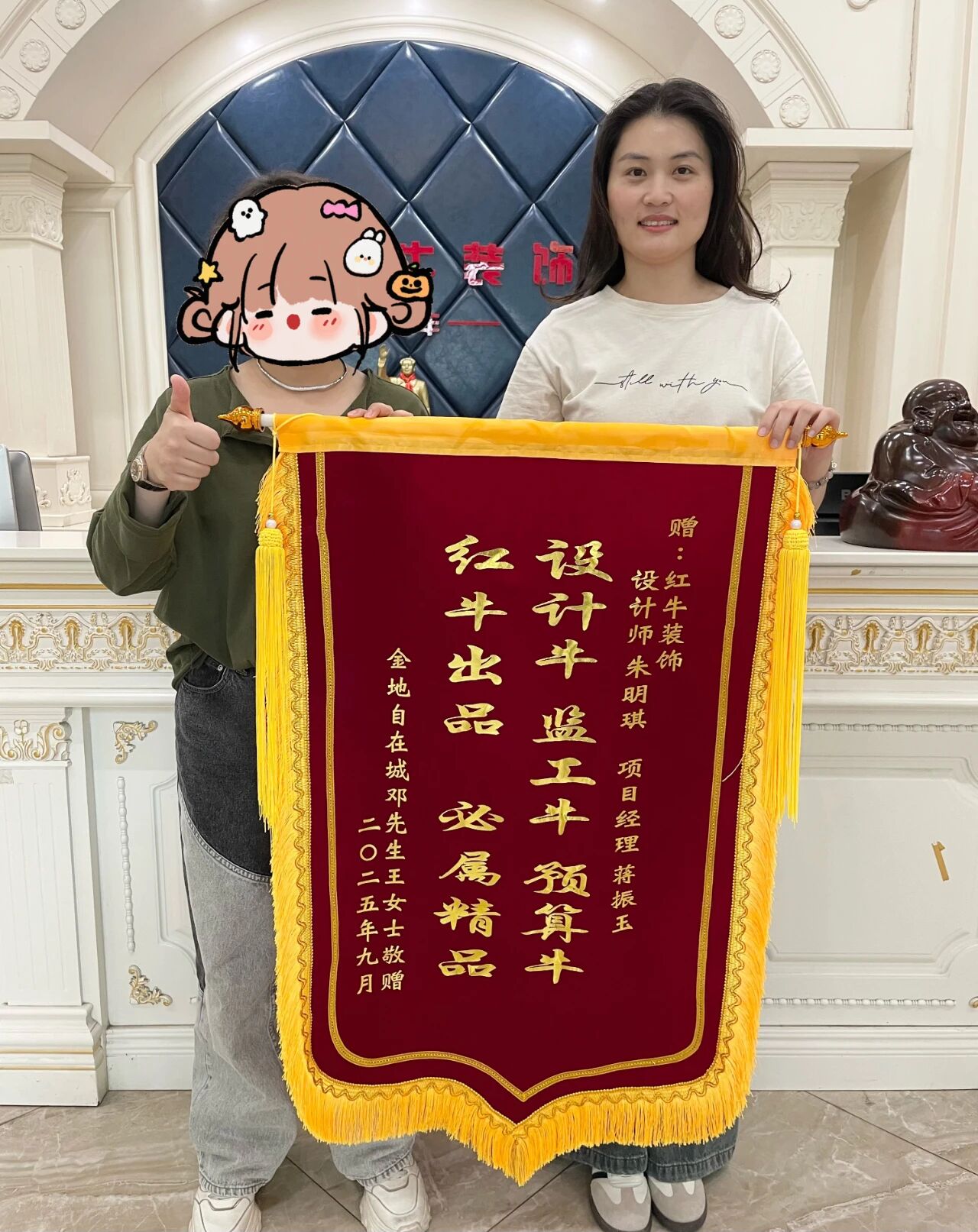 【9月再添榮譽(yù)】業(yè)主說紅牛裝飾設(shè)計(jì)牛！監(jiān)工牛！預(yù)算牛！超滿意！02南京金地自在城8街區(qū)5-1-501錦旗