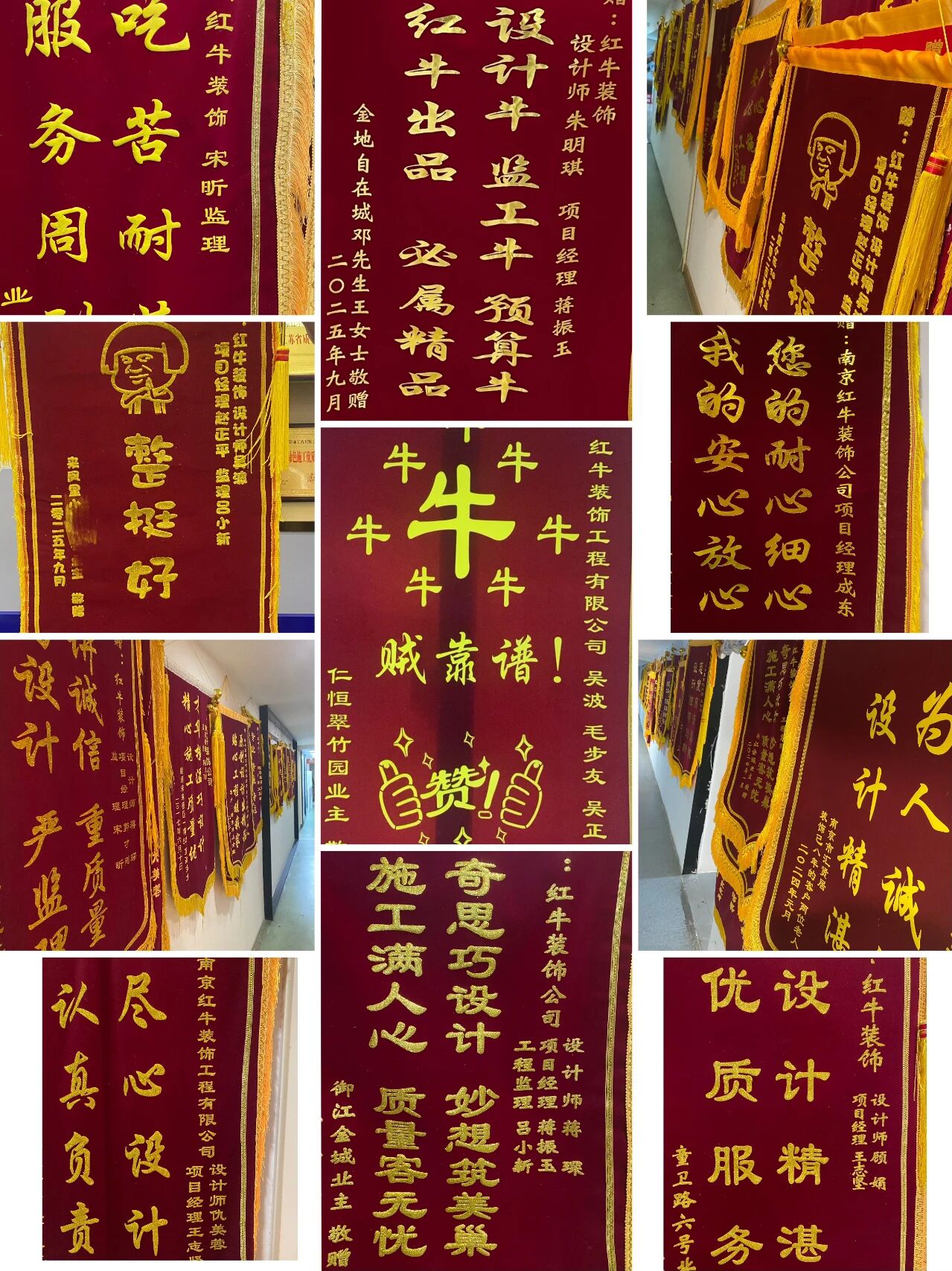 南京紅牛裝飾再添榮譽(yù)，榮獲兩面錦旗，雙倍肯定，十分滿意！