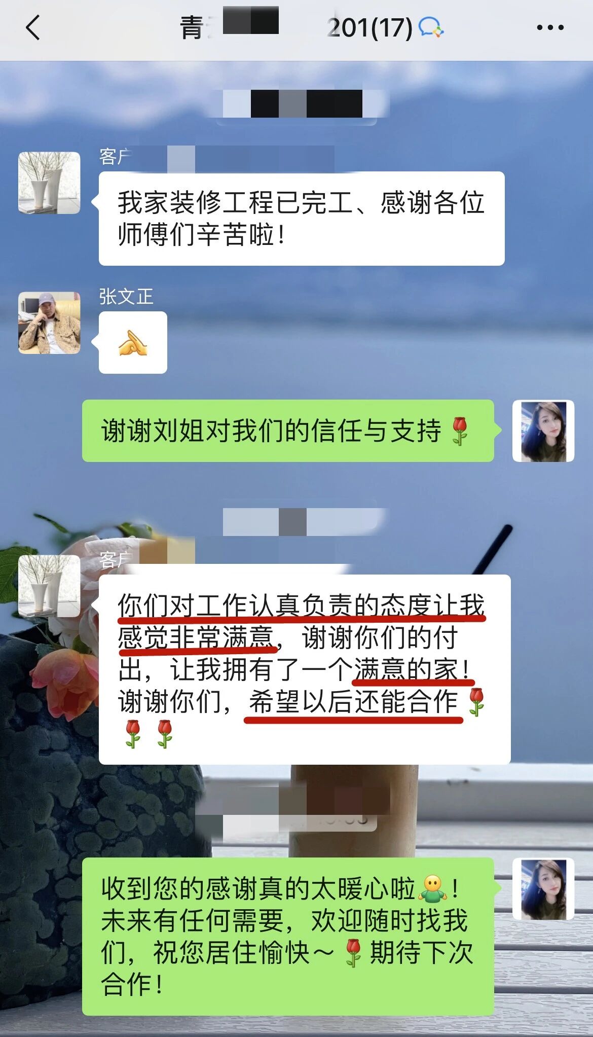 南京紅牛裝飾再添榮譽(yù)，榮獲兩面錦旗，雙倍肯定，十分滿意！06青云巷好評(píng)