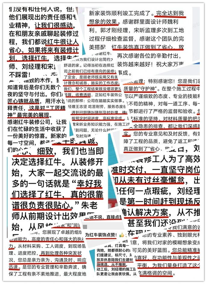 再好的文案，都抵不過客戶的真實反饋！“三個最”【內附完工實景】05好評合集