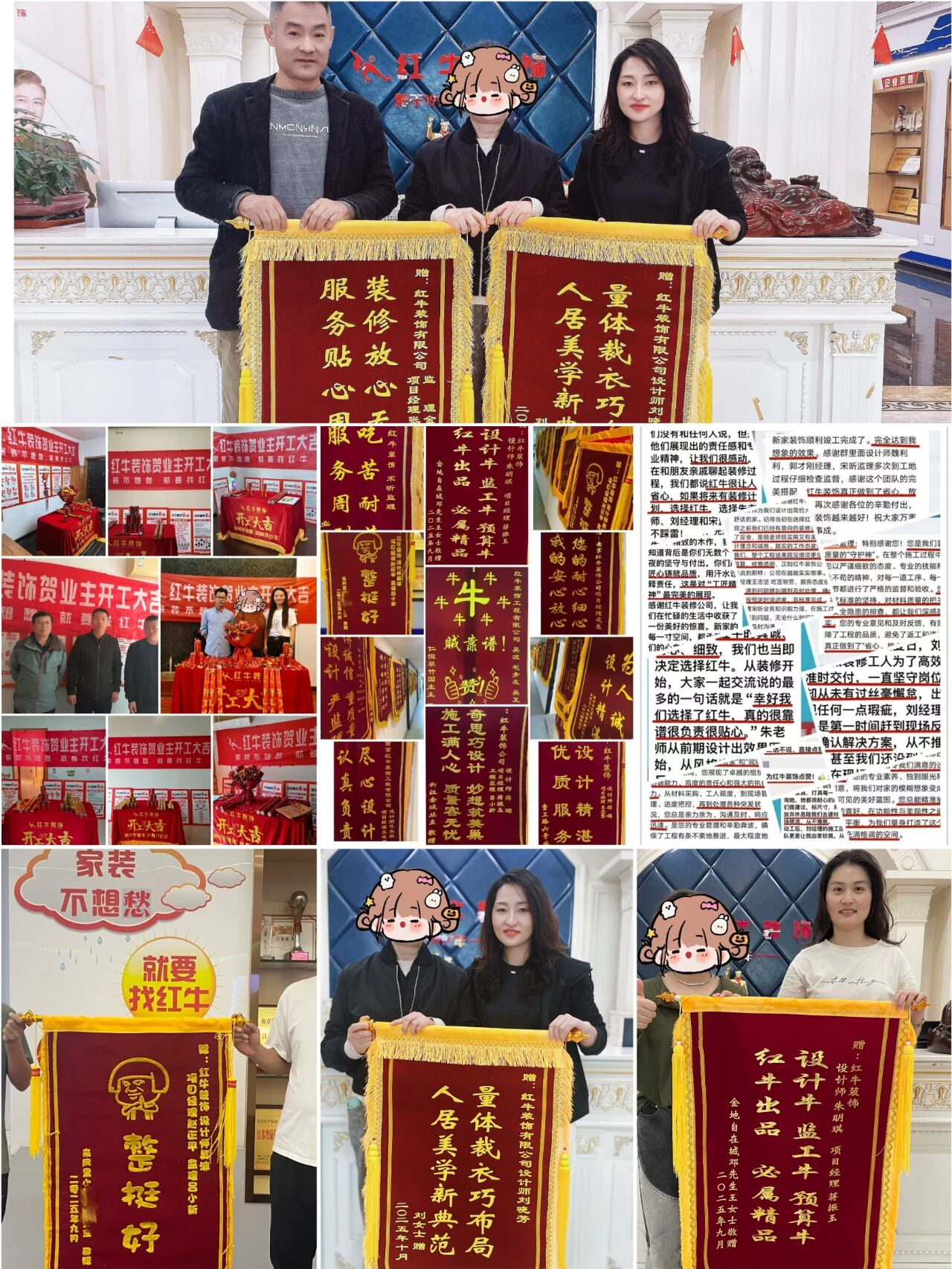 最好的口碑，莫過于裝修業(yè)主的真實(shí)評價(jià)！01錦旗合集