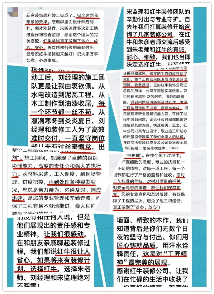 最好的口碑，莫過于裝修業(yè)主的真實(shí)評價(jià)！06好評合集